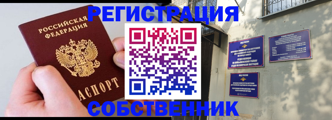 временная регистрация в Грязях