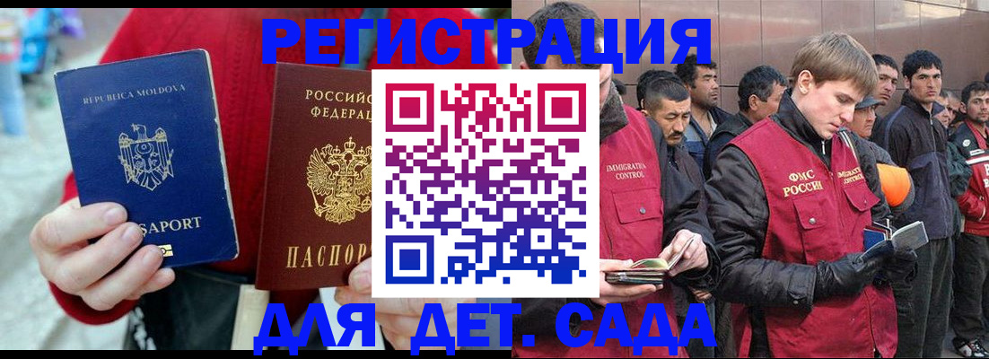 временная прописка в Грязях