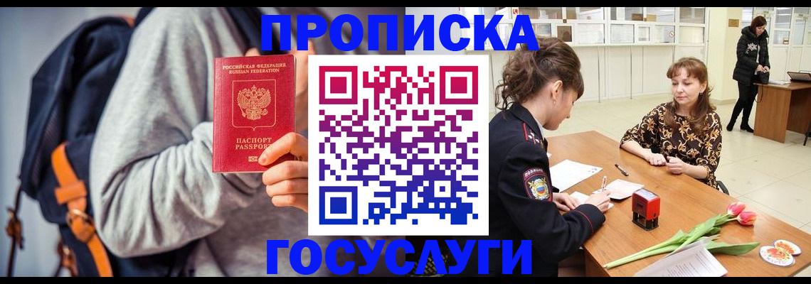 миграционный учет в Грязях