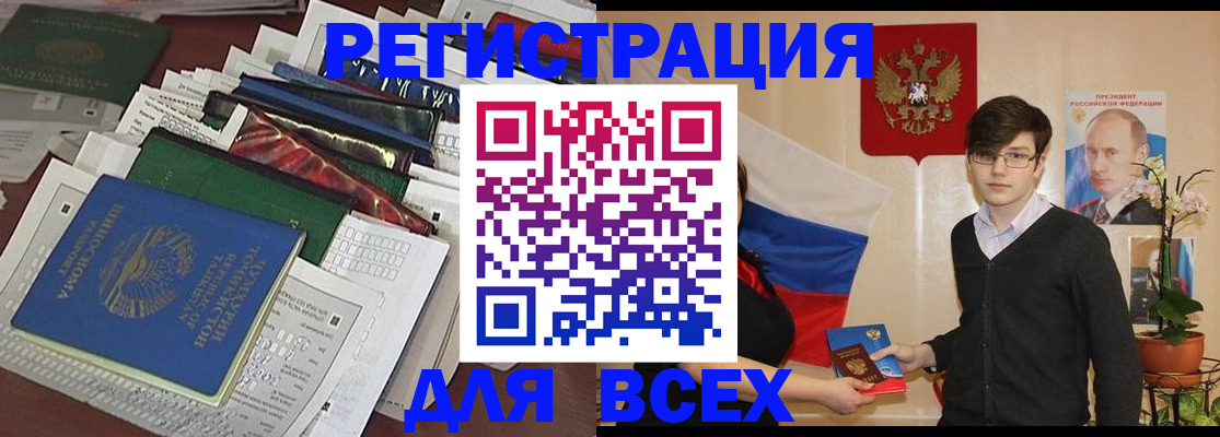 прописка для школы в Грязях